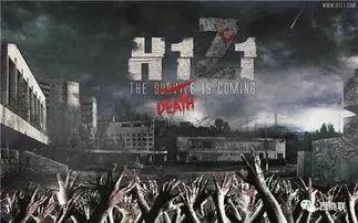 h1z1动作视频