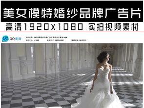 婚纱广告视频,见证爱情永恒瞬间