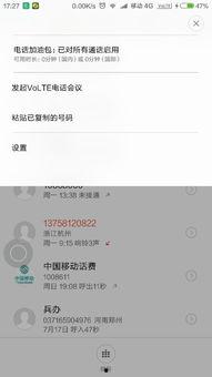 视频通话怎么收费,揭秘通话计费模式与收费标准