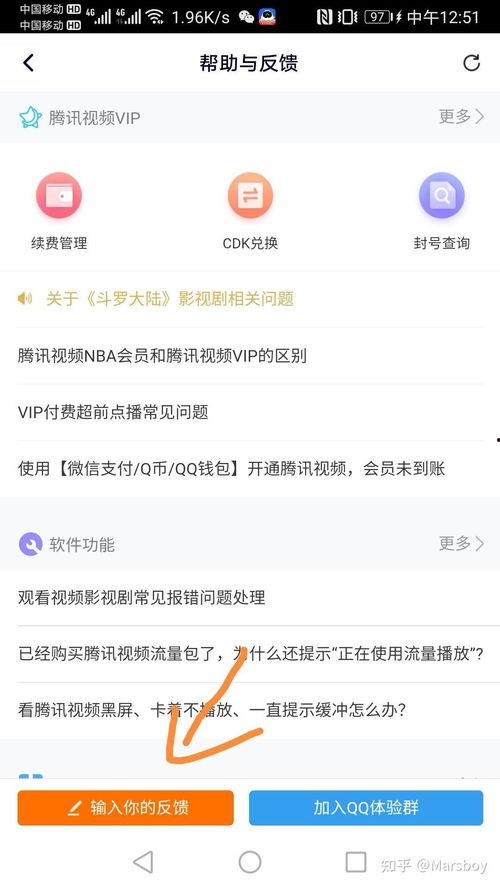 腾讯视频客服,贴心服务,畅享观影新体验