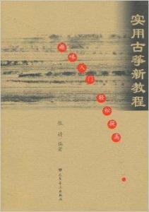 张婧古筝视频,古韵悠扬，琴音绕梁