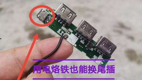 更换尾插视频,更换尾插视频教程，一学就会