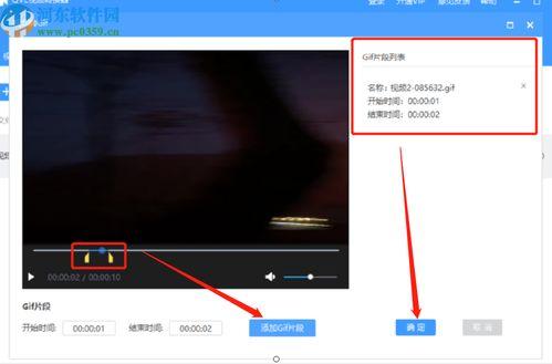怎么把视频转换成gif,视频变GIF的实用指南