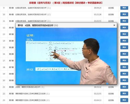 课3考试视频,知识要点与解题技巧解析