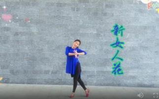 舞蹈女人花教学视频,优雅绽放，舞动魅力