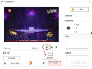 视频截取片段,精彩瞬间回顾