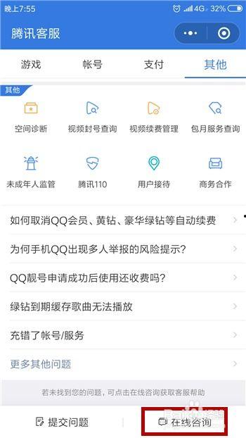 腾讯视频客服人工电话号码,一键连接，服务升级