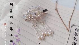 簪子怎么用视频