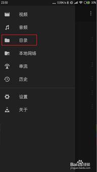 小米视频无法播放本地视频