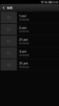 小米视频无法播放本地视频