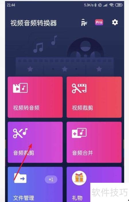 手机视频音频合并软件,轻松实现音画同步,打造个性化视听盛宴