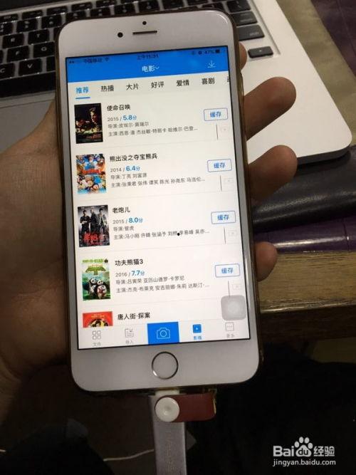 u盘使用视频,轻松掌握数据存储与传输技巧