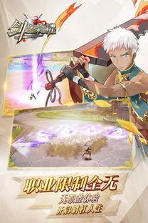 剑之荣耀视频,激战巅峰,热血传奇再现