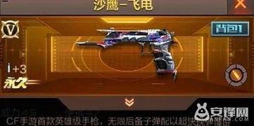 沙鹰飞电视频,沙漠风暴中的英雄传奇