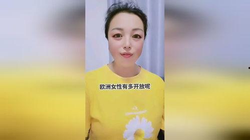 欧州女人性开放视频