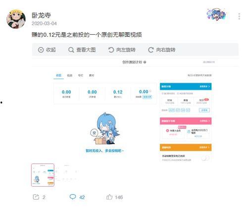 b站搬运视频挣钱,揭秘短视频平台的盈利之道