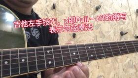 自学吉他视频教程